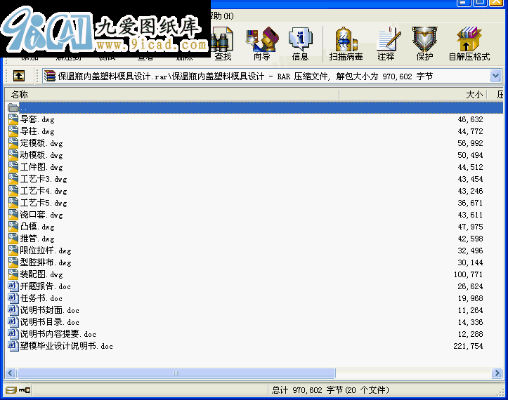 保溫瓶內蓋塑料模具設計