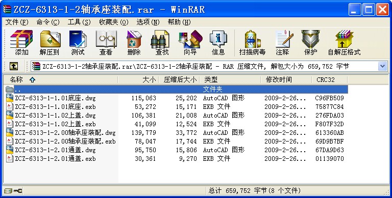 ZCZ-6313-1-2軸承座裝配