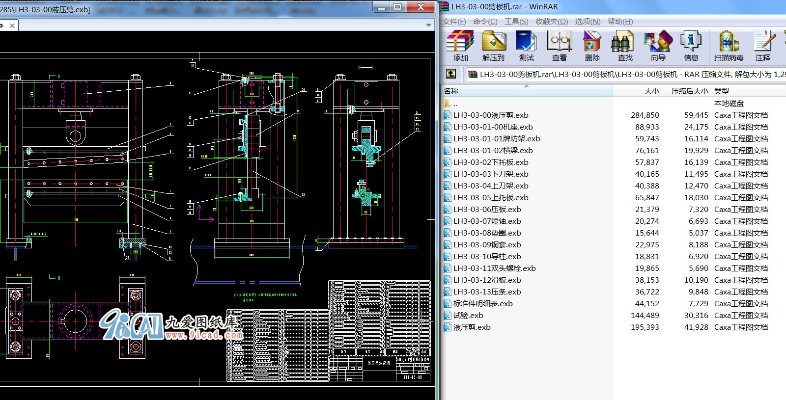 LH3-03-00剪板機全套加工圖紙