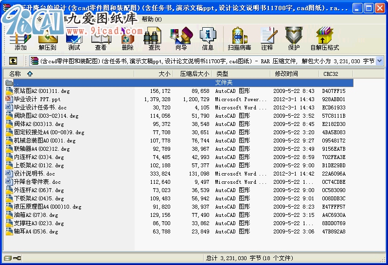 Һ_O(sh)Ӌ(ȫ׈D+f).rar