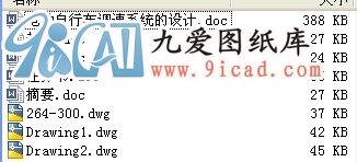 電動自行車調速系統的設計.rar