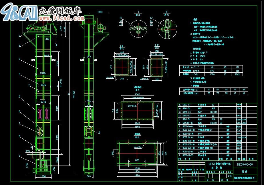 NE50鏈斗式提升機(jī).DWG