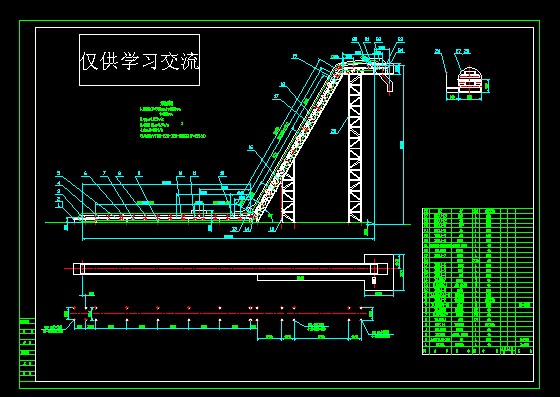 大傾角皮帶運(yùn)輸機(jī) B800