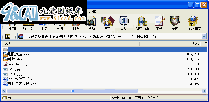 葉片測具畢業設計