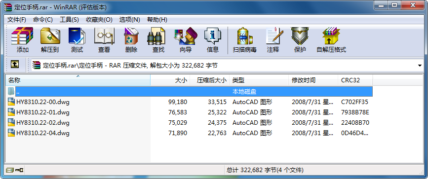 定位手柄